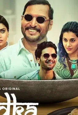 Tadka Tadka - DesireMovies, DesireMovies2.My