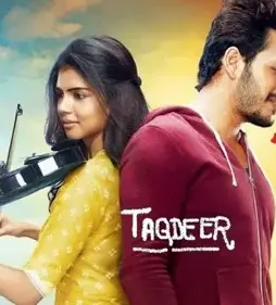 Taqdeer-Hello-2017-P Taqdeer hello 2017 p - DesireMovies, DesireMovies2.My