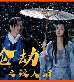Tears-of-Shark-in-Kunlun-2022-p Tears of shark in kunlun 2022 p - DesireMovies, DesireMovies2.My
