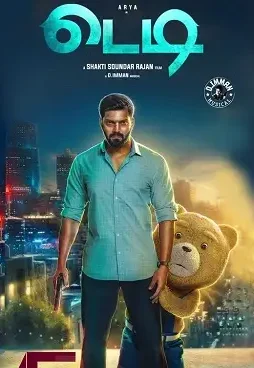 Teddy-1 Teddy - DesireMovies, DesireMovies2.My