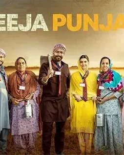 Teeja-Punjab-review Teeja punjab review - DesireMovies, DesireMovies2.My