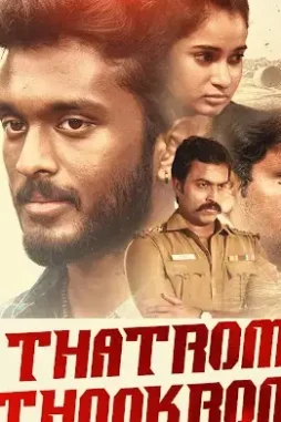 Thatrom-Thookrom-2020-1 Thatrom thookrom 2020 - DesireMovies, DesireMovies2.My