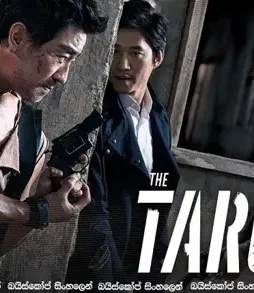 The-Target-2014- The target 2014 - DesireMovies, DesireMovies2.My