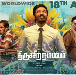 Thiruchitrambalam-2022 Thiruchitrambalam 2022 - DesireMovies, DesireMovies2.My