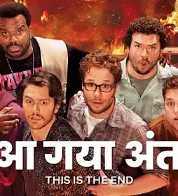 This-Is-the-End This is the end - DesireMovies, DesireMovies2.My