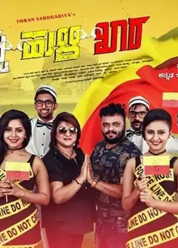 Uppi_Huli_Khara-1 Uppi_huli_khara - DesireMovies, DesireMovies2.My