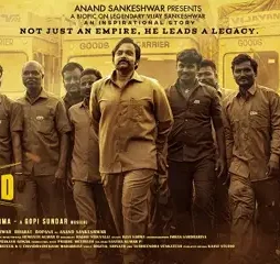 Vijayanand-2022-Movie-Poster Vijayanand 2022 movie poster - DesireMovies, DesireMovies2.My
