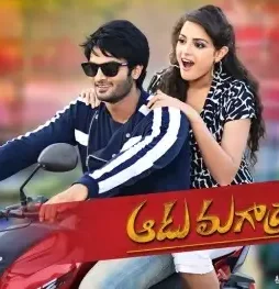 aadu-magadura-bujji-2-1 Aadu magadura bujji 2 - DesireMovies, DesireMovies2.My