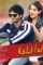 Aadu magadura bujji 2 - DesireMovies, DesireMovies2.My