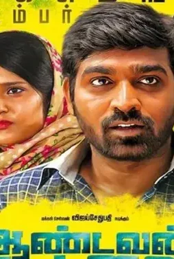 aandavan-kattalai_3acc3112-817e-11e6-b856-2be417b599e5-1 Aandavan kattalai_3acc3112 817e 11e6 b856 2be417b599e5 - DesireMovies, DesireMovies2.My