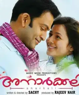 anarkali-movie-review Anarkali movie review - DesireMovies, DesireMovies2.My