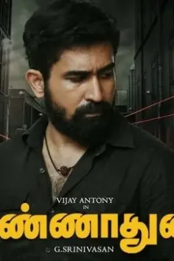 annadurai-indian-movie-poster Annadurai indian movie poster - DesireMovies, DesireMovies2.My
