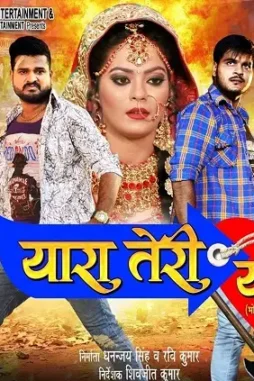 bhoj1-1 Bhoj1 - DesireMovies, DesireMovies2.My