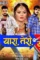 Bhoj1 - DesireMovies, DesireMovies2.My