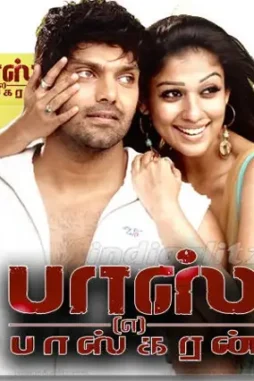 boss_engira_baskaran__2010__folder_icon_by_caeser_jith_dauhuza-fullview-1 Boss_engira_baskaran__2010__folder_icon_by_caeser_jith_dauhuza fullview - DesireMovies, DesireMovies2.My