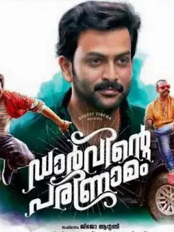 darvinte-parinamam-review-18-1458277734-1 Darvinte parinamam review 18 1458277734 1 - DesireMovies, DesireMovies2.My