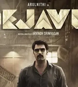 dejavu Dejavu - DesireMovies, DesireMovies2.My