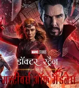 doctor-strange-multiverse-poster Doctor strange multiverse poster - DesireMovies, DesireMovies2.My