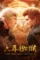 E9ad1821214c91b211f5845b103f2ac8 - DesireMovies, DesireMovies2.My