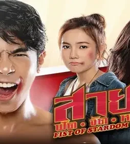 fist-of-stardom-97877-backdrop Fist of stardom 97877 backdrop - DesireMovies, DesireMovies2.My