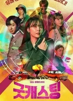 goodcasting-1 Goodcasting 1 - DesireMovies, DesireMovies2.My