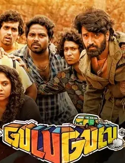 gulugulu Gulugulu - DesireMovies, DesireMovies2.My