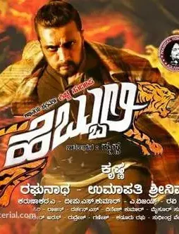 hebbuli-indian-movie-poster Hebbuli indian movie poster - DesireMovies, DesireMovies2.My