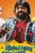 Idharkuthane_aasaipattai_balakumara_movie_release_posters_1b6bb7d - DesireMovies, DesireMovies2.My