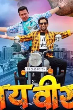 jai-veeru-Bhojpuri-movie Jai veeru bhojpuri movie - DesireMovies, DesireMovies2.My