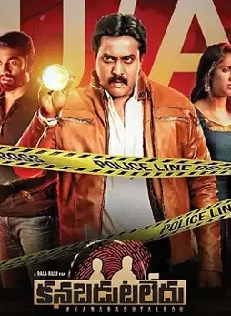 kanabadutaledu_poster02-1 Kanabadutaledu_poster02 - DesireMovies, DesireMovies2.My