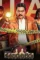 Kanabadutaledu_poster02 - DesireMovies, DesireMovies2.My