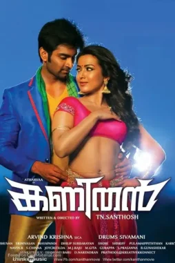 kanithan-indian-movie-poster Kanithan indian movie poster - DesireMovies, DesireMovies2.My