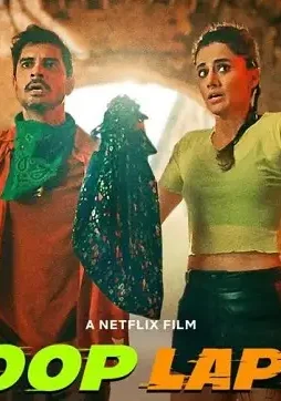 looop-lapeta-trailer-1 Looop lapeta trailer - DesireMovies, DesireMovies2.My