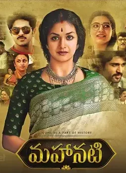 mahanti-1 Mahanti - DesireMovies, DesireMovies2.My