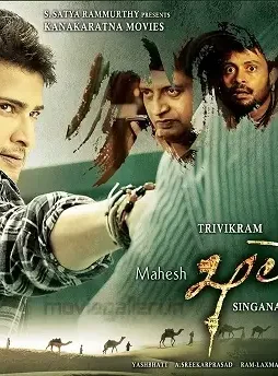 mahesh-khaleja-new-wallpaper Mahesh khaleja new wallpaper - DesireMovies, DesireMovies2.My
