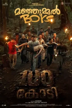 manjummel-boys Manjummel boys - DesireMovies, DesireMovies2.My