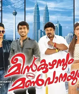 meen-1 Meen - DesireMovies, DesireMovies2.My
