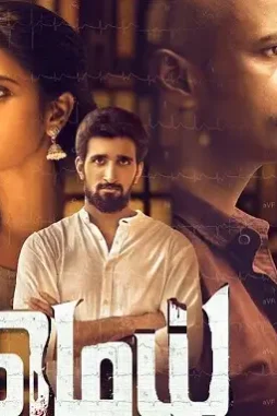 mei-tamil-movie-2019 Mei tamil movie 2019 - DesireMovies, DesireMovies2.My