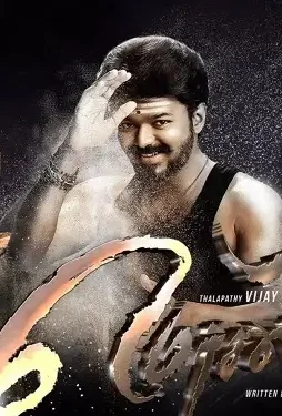 mersal_150589185080 Mersal_150589185080 - DesireMovies, DesireMovies2.My