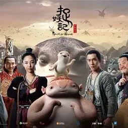 monster-hunt-banner Monster hunt banner - DesireMovies, DesireMovies2.My