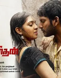 naan-sigappu-manithan_002 Naan sigappu manithan_002 - DesireMovies, DesireMovies2.My