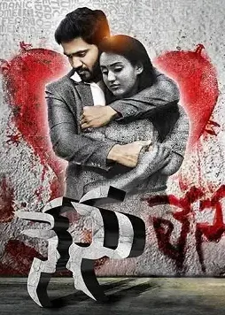 nenu-lenu-et00107551-18-07-2019-10-44-06 Nenu lenu et00107551 18 07 2019 10 44 06 - DesireMovies, DesireMovies2.My