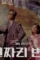 One dollar lawyer official poster cast synopsis - DesireMovies, DesireMovies2.My