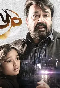 oppam-1 Oppam - DesireMovies, DesireMovies2.My