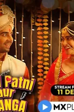 pat-patni-aur-panga Pat patni aur panga - DesireMovies, DesireMovies2.My