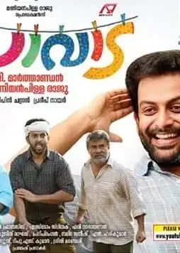 pavada-home-ent-1 Pavada home ent - DesireMovies, DesireMovies2.My