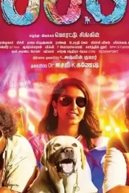 puppy_movie_posters_03-1 Puppy_movie_posters_03 - DesireMovies, DesireMovies2.My