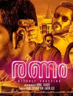 ranam600-sjhkSAdfhbigc-1 Ranam600 sjhksadfhbigc - DesireMovies, DesireMovies2.My