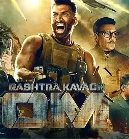 rashtra-kavach Rashtra kavach - DesireMovies, DesireMovies2.My