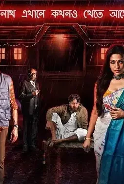 rekka-hoichoi-web-series Rekka hoichoi web series - DesireMovies, DesireMovies2.My